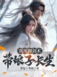 我和娘子除妖被直播了
