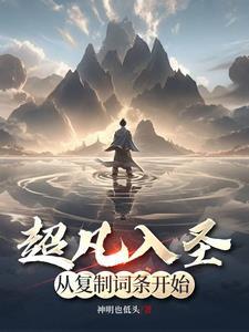 无上神帝的