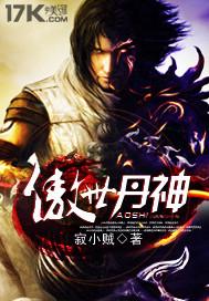 傲世丹神动漫第二季