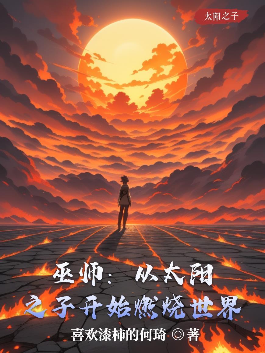巫师 太阳标志