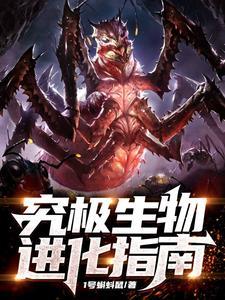 从异形世界开始的科技