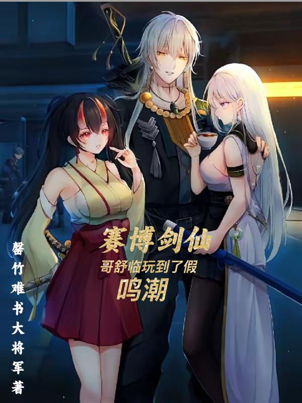 赛博剑仙铁雨吧