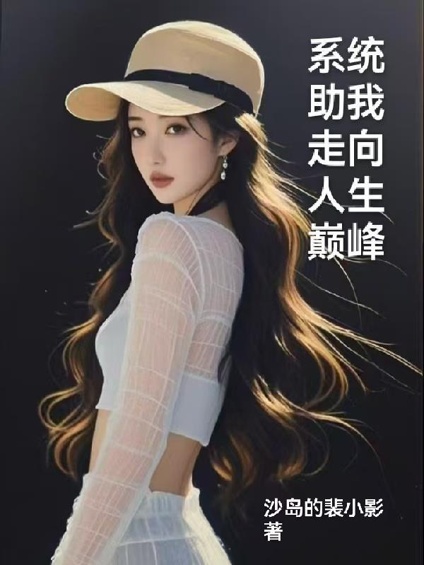 系统快来助人为乐