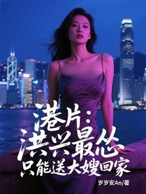 洪兴一哥谁演的