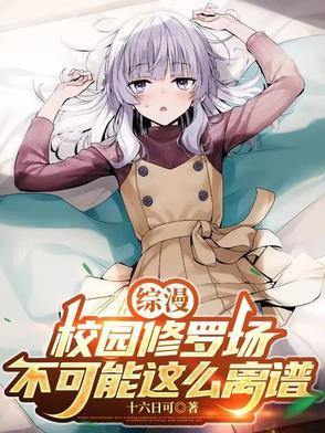 实教主角