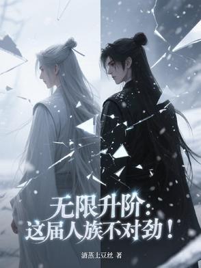 无限人类天赋