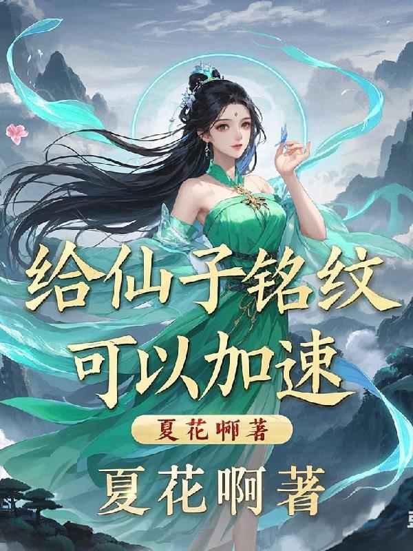 给仙子起名字