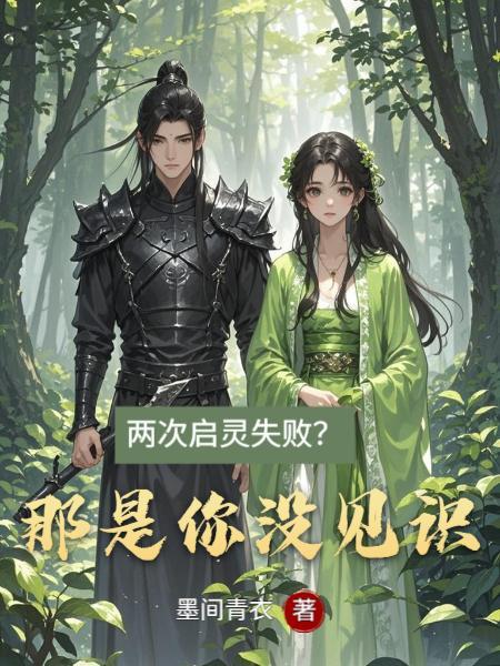 启灵技巧