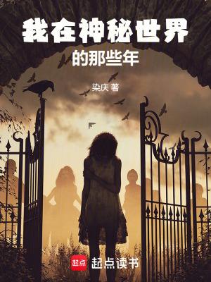 我在神秘复苏的世界里签到