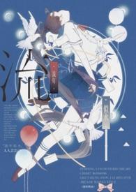 流年似水的