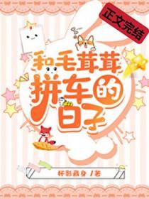 和毛茸茸意思相近的词语