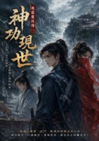 飞鹰侠台词