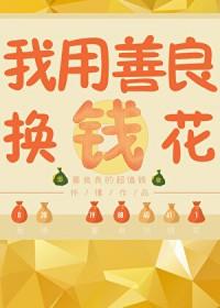 我有功德兑换模板123