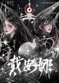 戴安娜说话前总喜欢先笑一下