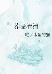 清淡荞麦面