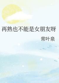 再熟悉不过了的意思