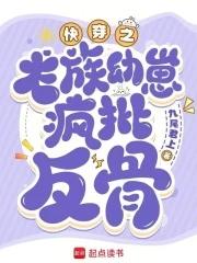 快穿心机龙崽又双叒叕崩剧情免费