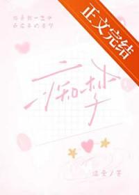 痴梦少女动漫第一季全集完整版在线看