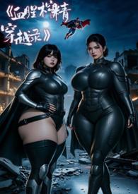 血腥精品
