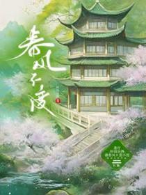 春风不渡旧宫墙