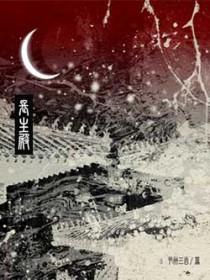长生殿的作者