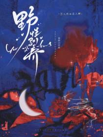 野性驯养百度TXT