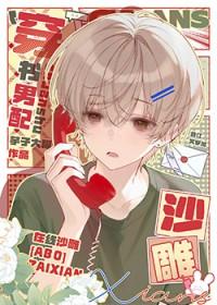 在线沙雕TXT