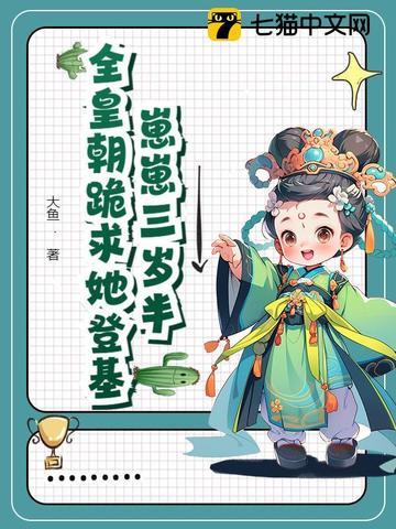 崽崽三界行