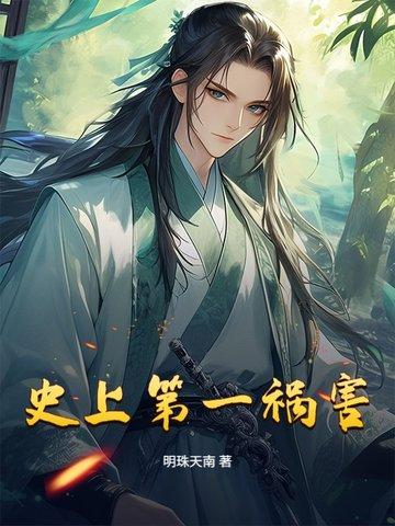 史上第一混乱 无弹窗