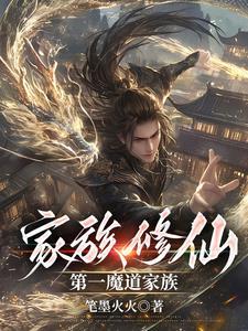 魔道众人共情魏无羡最新章节
