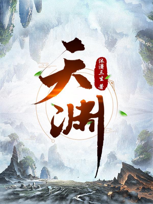 天渊之别什么意思