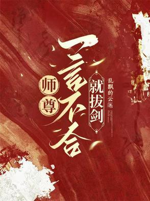 师尊不得不说的那些事