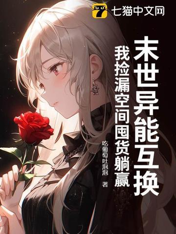 末世异能是什么意思