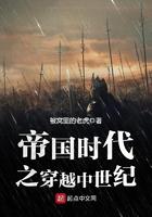 帝国时代中国