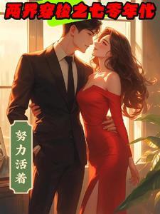 俩界穿梭门