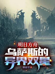 明日方舟都是兔