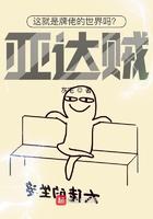 这就是牌佬的世界吗?亚达贼!百度