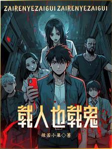 都市鬼差搬去