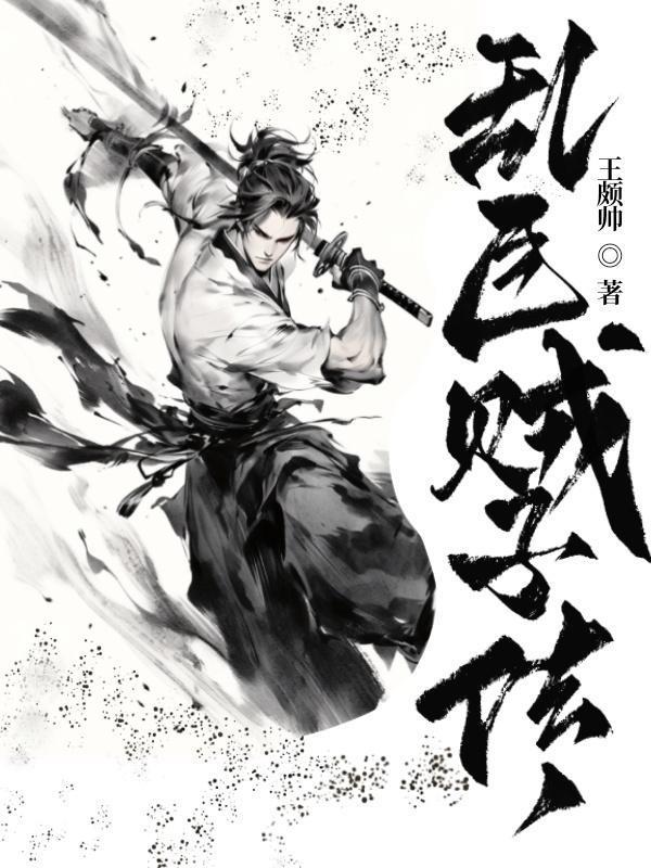 乱臣贼子惧 原文