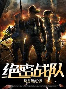 N135特殊部队主角最后结局