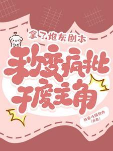 断亲后全家下放带空间