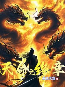 天命之人具体条件