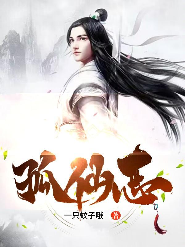 凡人修仙从炼尸开始的