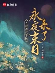 古代学医怎么说