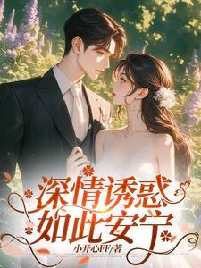 错过你是我的错歌曲