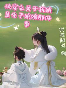 快穿我靠养崽封神