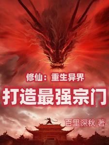 要当最好掌门还要当最强掌门笔趣阁