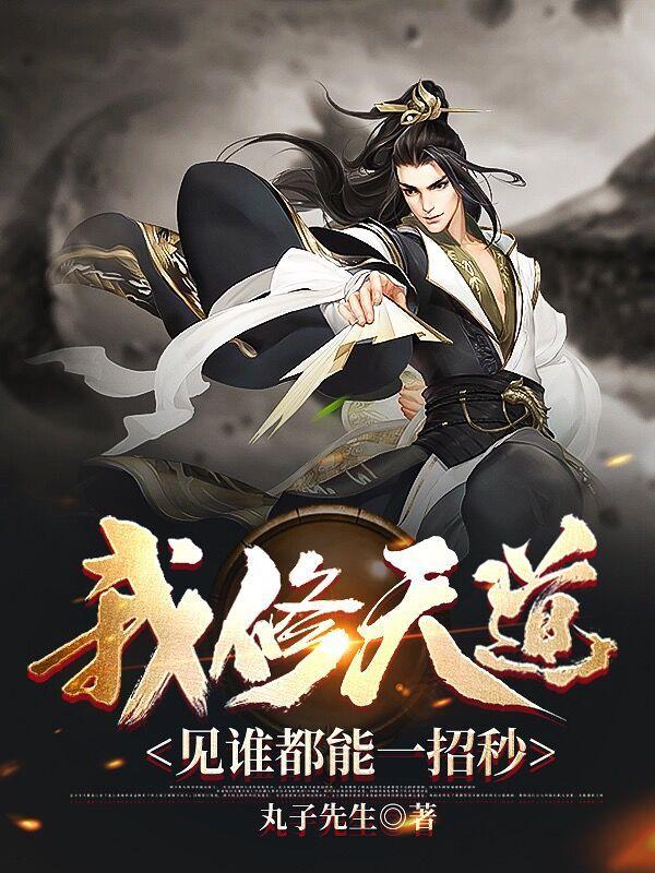 见谁都能一招秒 牧羊生