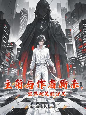 哪部主角有世界之树
