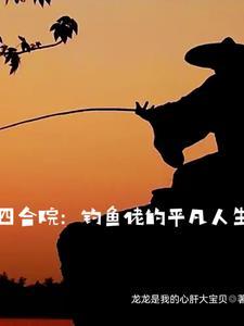 四合院我在火红年代挣外汇陈长安